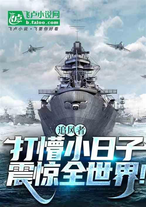 抗战从风声开始