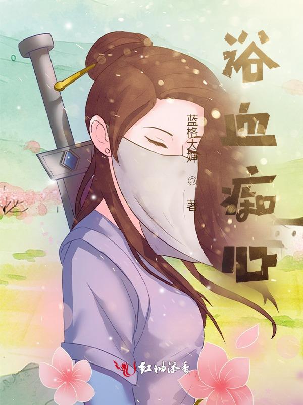 浴血擒魔免费完整版