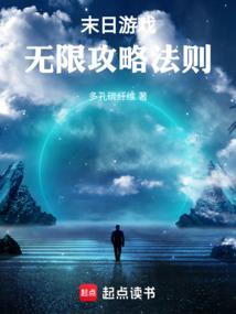 末日游戏无限钻石无限金币版
