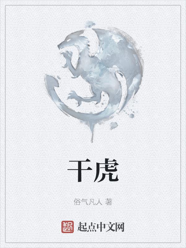 干虎杖功效与作用