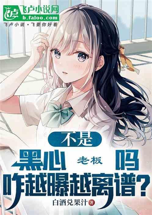 黑心老板名单