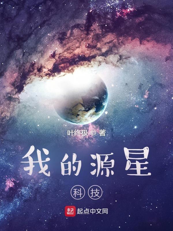 源星科技有限公司