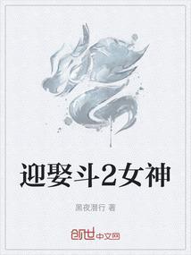 重生之迎娶女神