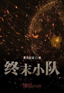 终末军团