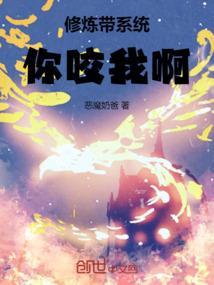 带着系统去修炼