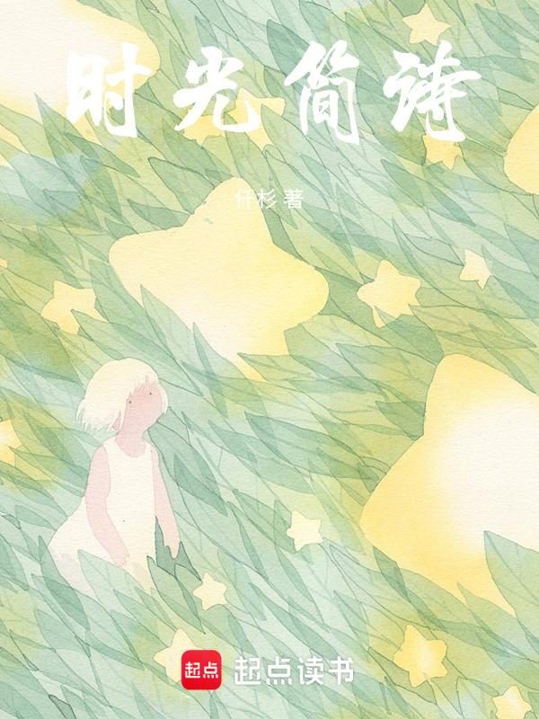 时光 诗