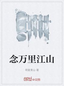 万里念江海