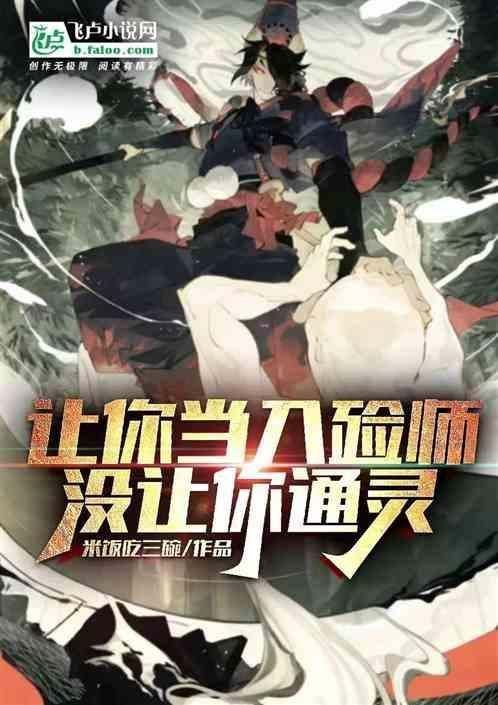 入殓师告诉她已经死了