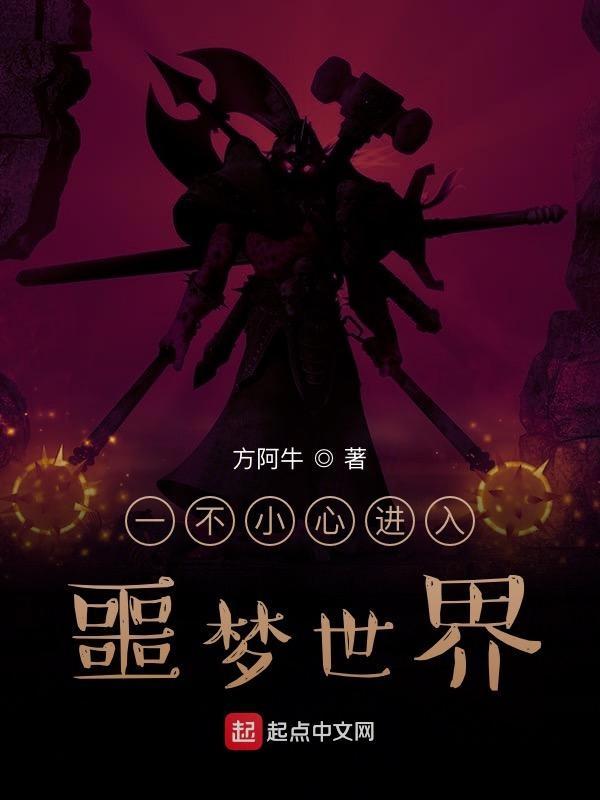 一不小心误入仙境什么意思