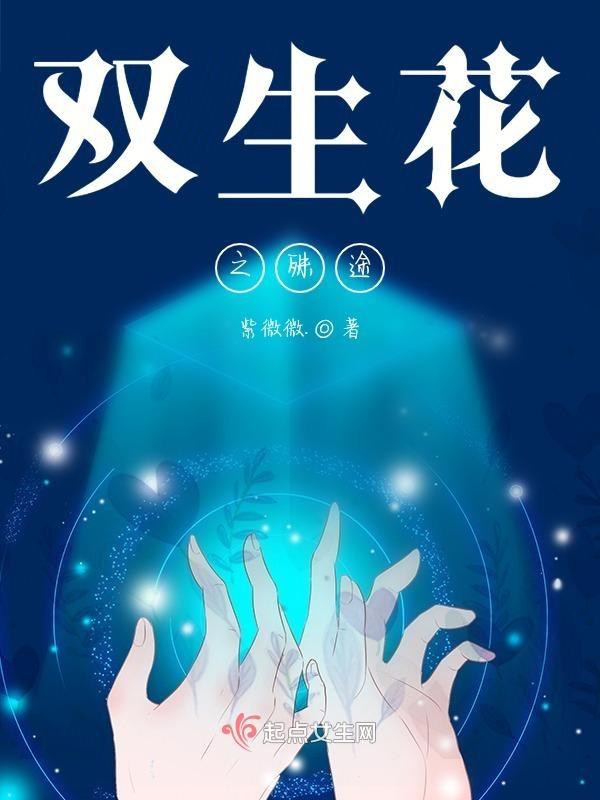 殊途攻略
