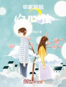 邻家姐姐的心弦漫画全集