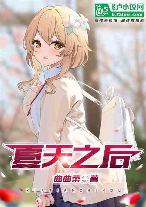 夏天之后是什么季节