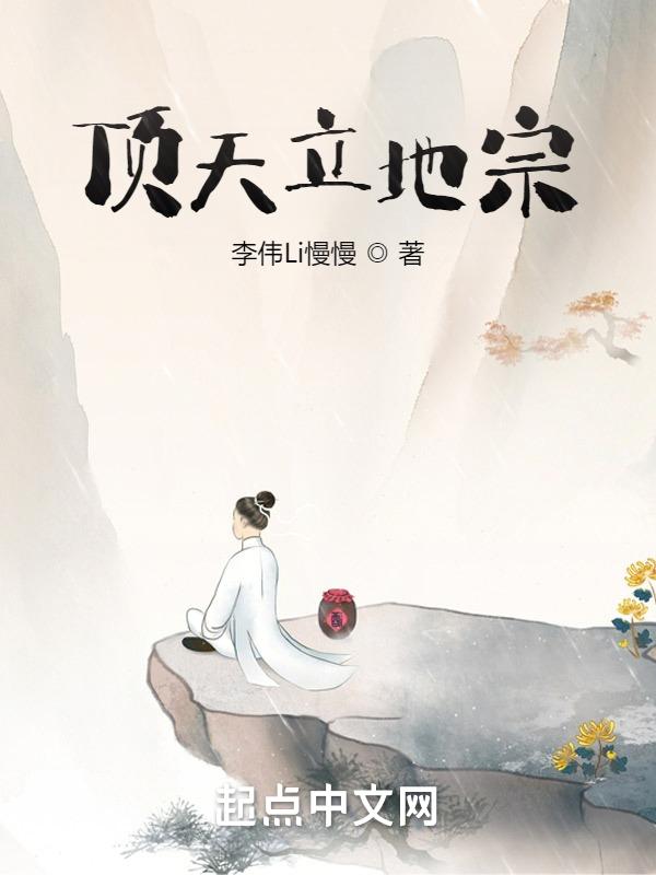 顶天立地t