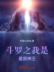 斗罗之星辰武魂