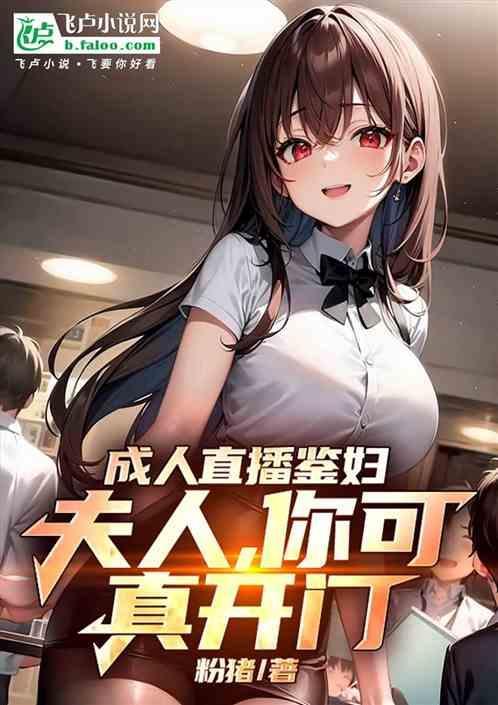 cheng人直播