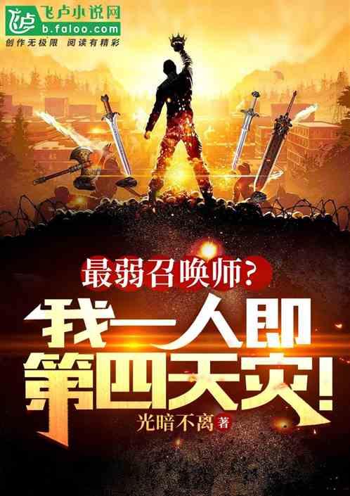 史上最弱的十个boss