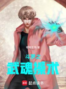 斗罗之武魂是魂环