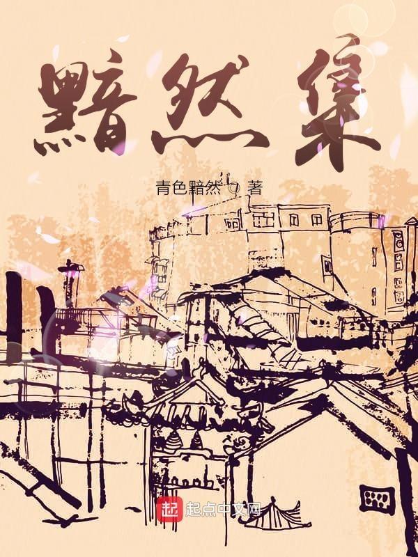 主角是墨澜的