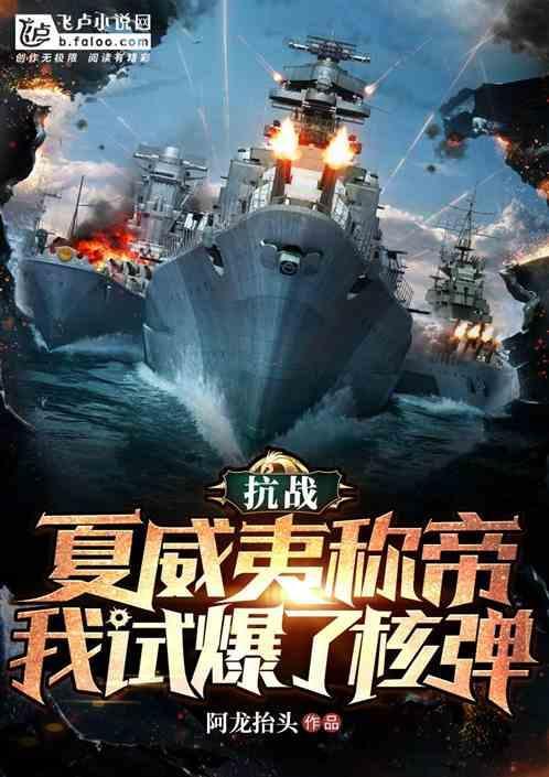 二战的幕后黑手