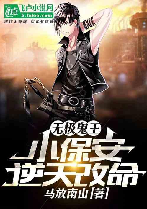 无极鬼谷简介