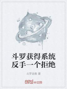 穿越到斗罗大陆获得系统叶晨的