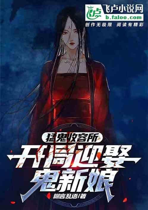 猛鬼收容系统好看吗