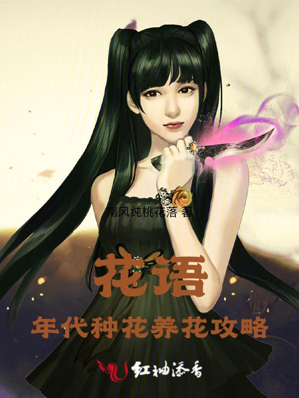 请问花语
