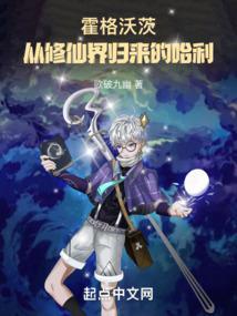 霍格沃茨哈利波特