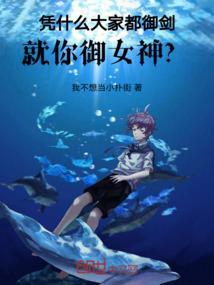 御剑是谁