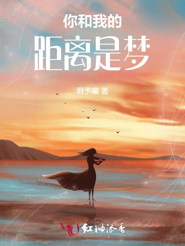 你我的距离
