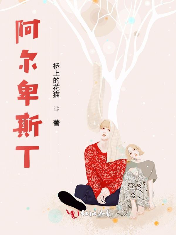 阿尔卑斯糖的寓意