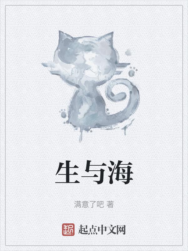 归与海