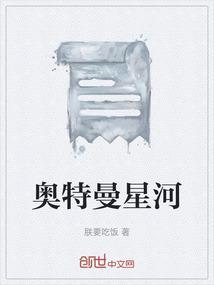 奥特曼星河大对决