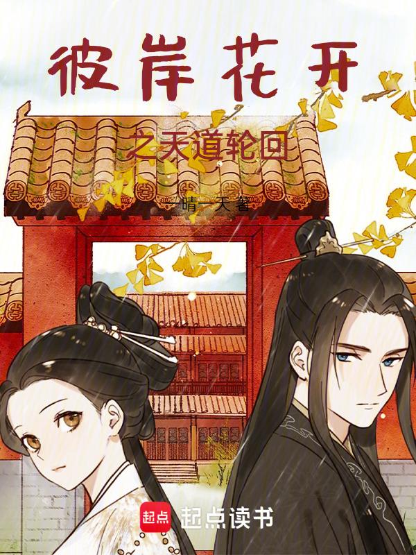 彼岸花开彼岸天