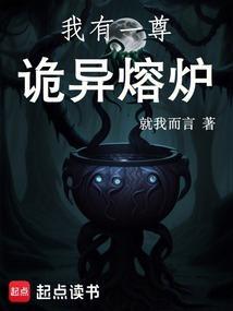 我有一尊炼妖壶免费阅读笔趣阁