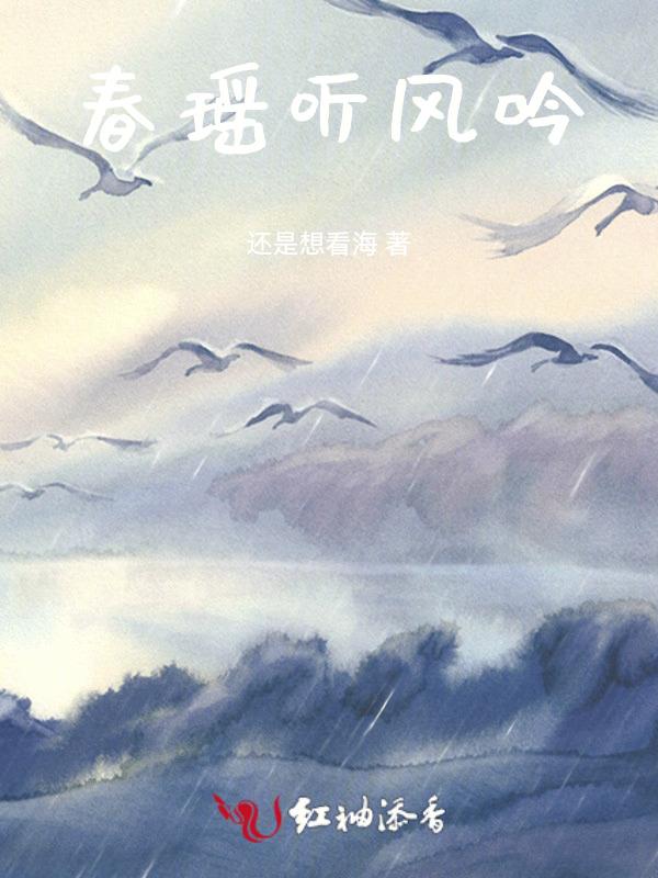 歌曲听春风