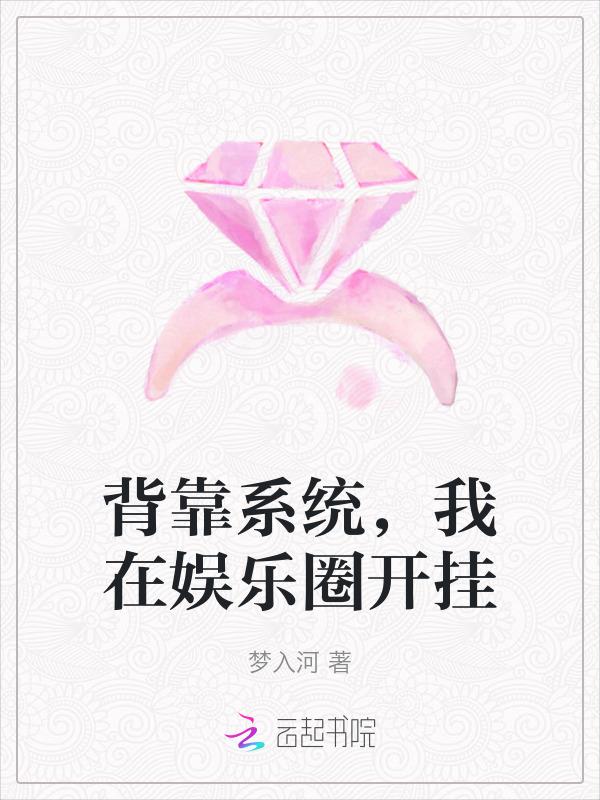 背靠系统好乘凉最新章节