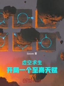 虚空生存任务地图