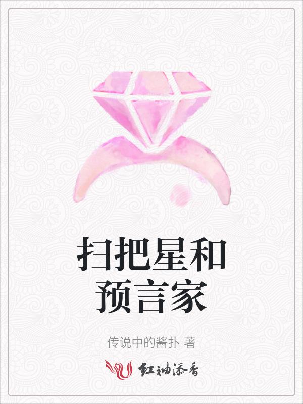 预言家1打11