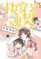 快穿之s授魂予