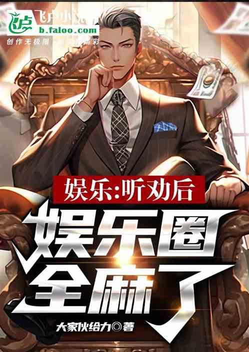 全娱乐圈都