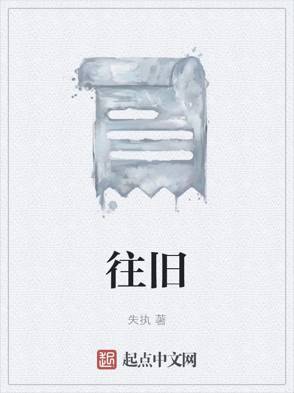 旧事打一数字