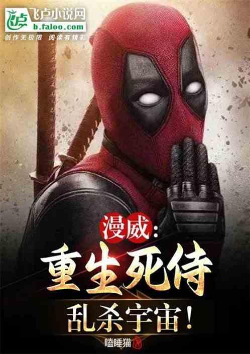漫威之量子人