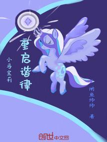 小马宝莉图片紫悦