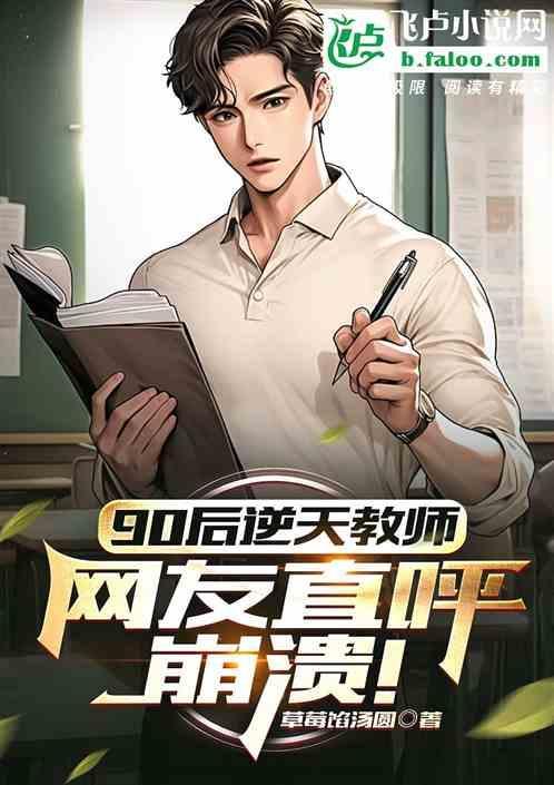 网友直呼崩溃了