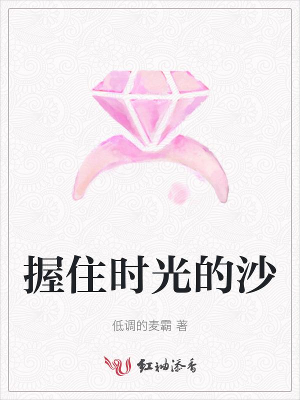 握紧时光作文800字