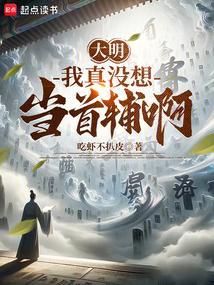 我真的没想当大明星