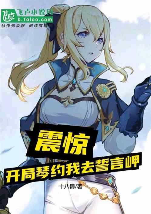 开局成为一把琴
