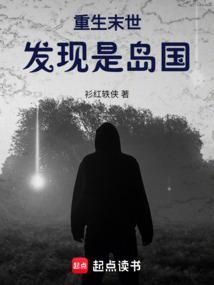 主角重生在末世