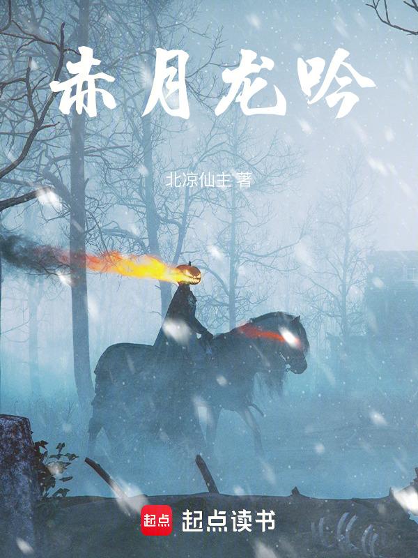 月龙吟是什么